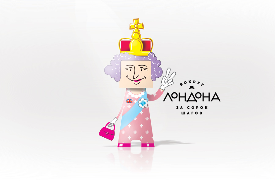 логотип и название вокруг лондона за 40 шагов