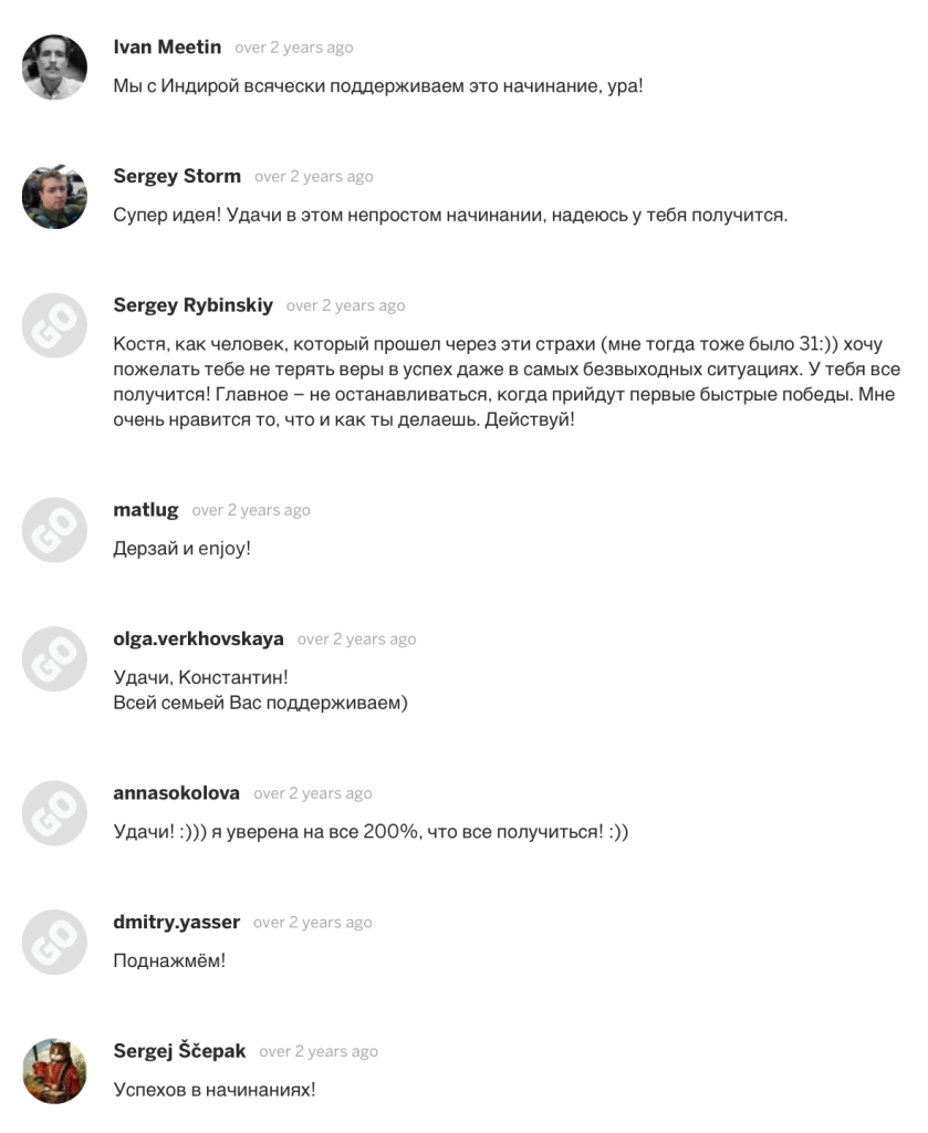 краудфандинг Вокруг Лондона за 40 шагов клиенты